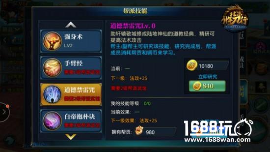 无兄弟不北凉 帮派系统全解析[多图]