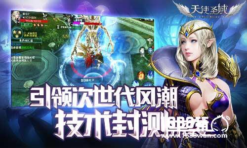 引领次世代新风潮 《天使圣域》技术测试血性开启[多图]