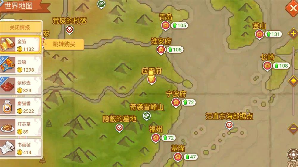 航海日记2跑商系统怎么玩  跑商系统玩法攻略