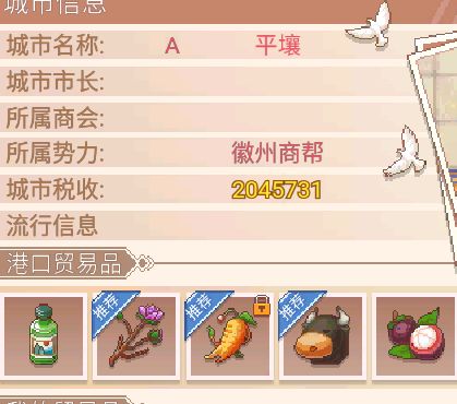 航海日记2跑商系统怎么玩  跑商系统玩法攻略