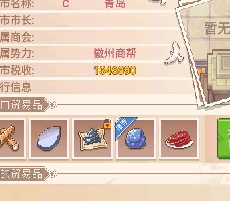 航海日记2跑商系统怎么玩  跑商系统玩法攻略