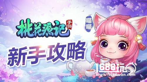 《桃花源记》手游 “兰博基尼”养成方式[多图]