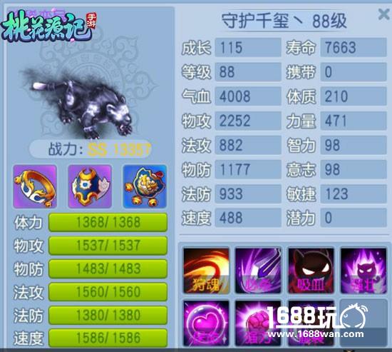 《桃花源记》手游 “兰博基尼”养成方式[多图]