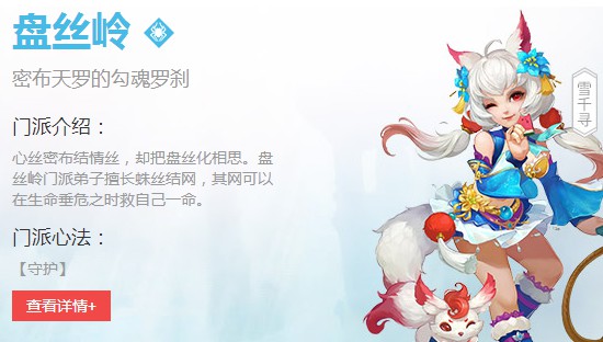神武3盘丝岭伙伴搭配攻略 盘丝岭伙伴怎么搭配[图]