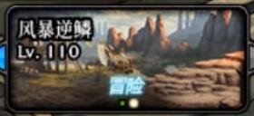 dnf风暴逆鳞什么时候出