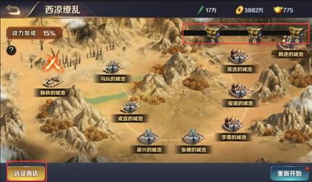 乱世三国志手游宝物怎么强化 宝物怎么获得[多图]
