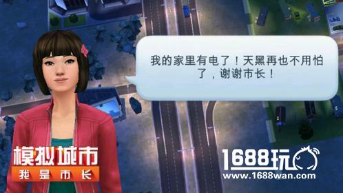 《模拟城市：我是市长》：盘点游戏中的电力设备[多图]