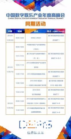 限量福利！《2016全球移动游戏产业白皮书》12月27日限量免费送！[多图]