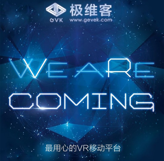 2016ChinaJoy月底开幕 UPDAY引进VR产品软硬兼备[多图]