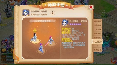 梦幻西游专属坐骑飞焰马怎么获得？全新地煞星玩法攻略汇总[多图]