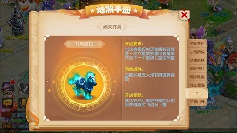 梦幻西游专属坐骑飞焰马怎么获得？全新地煞星玩法攻略汇总[多图]