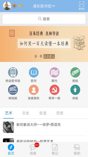 浦东数字阅读app