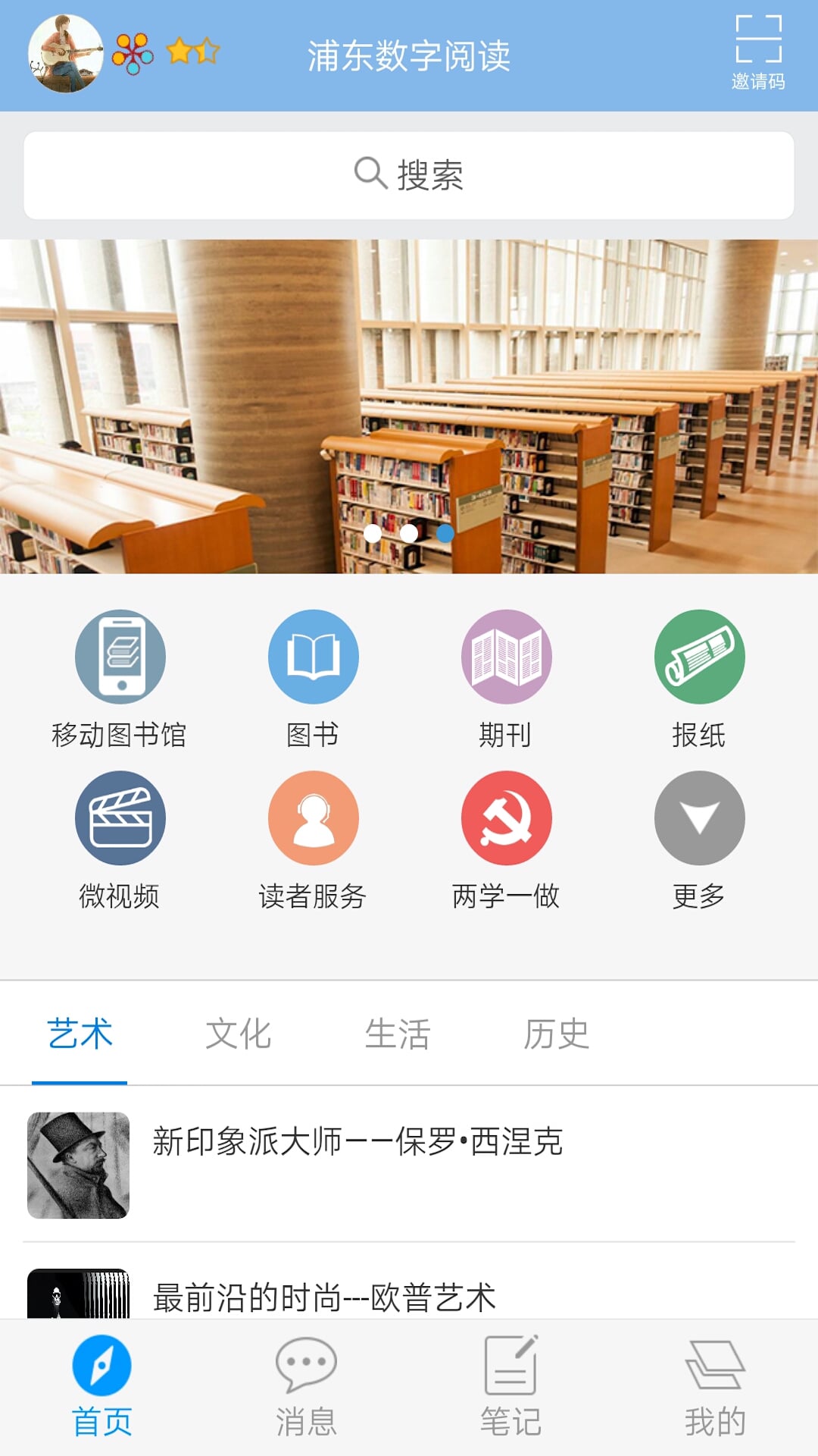 浦东数字阅读app