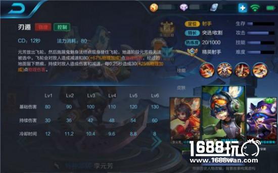 王者荣耀李元芳新手打野最强教学攻略[多图]