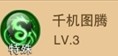 幻想江湖职业技能介绍 点评最牛技能[多图]