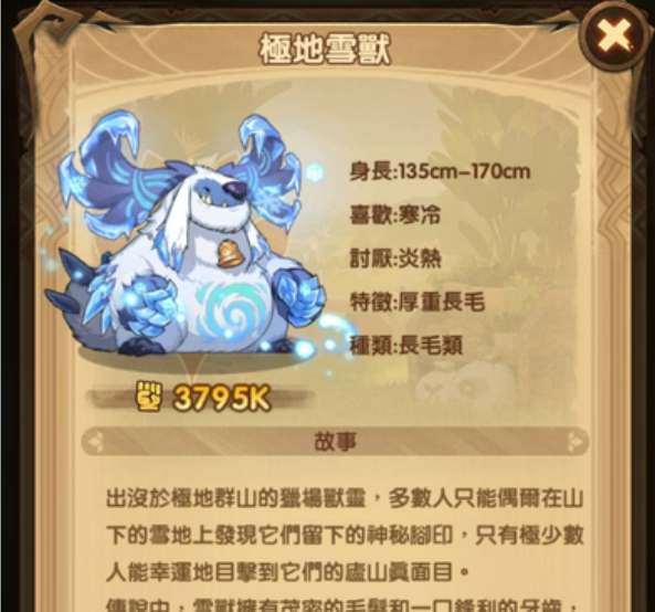 剑与远征极地雪兽怎么获得？极地雪兽阵容搭配攻略大全[多图]
