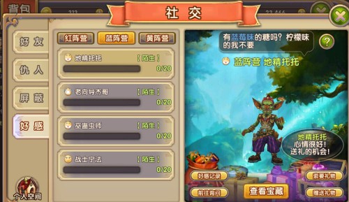 《幻灵》与智能NPC交际实录大揭秘[多图]