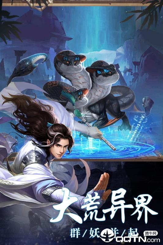 斗法天地手游九游版