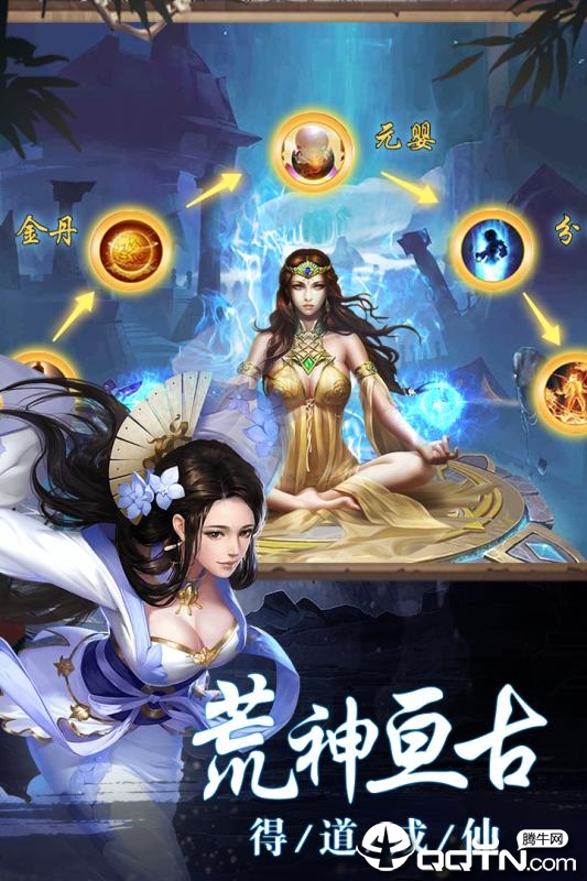 斗法天地手游九游版