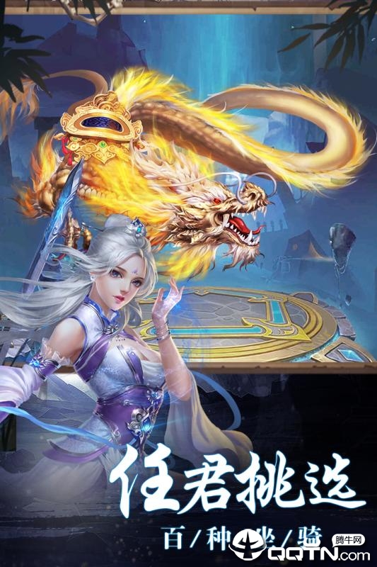 斗法天地手游九游版