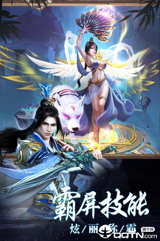 斗法天地手游九游版