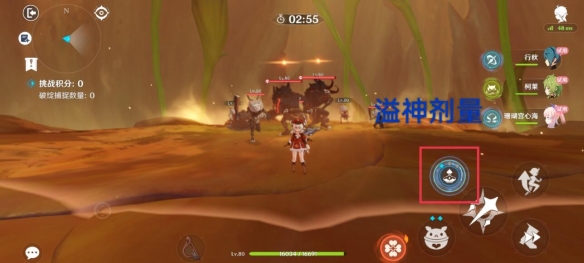 《原神》溢神的论证第一天怎么打 溢神的论证第一天打法攻略