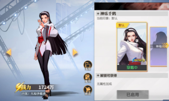 《全明星激斗》神乐千鹤角色介绍 神乐千鹤角色简介
