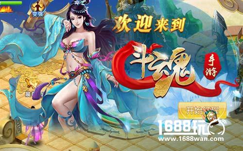 斗魂新服开启 抱紧大佬大腿不松手[多图]