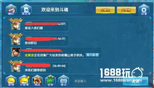 斗魂新服开启 抱紧大佬大腿不松手[多图]