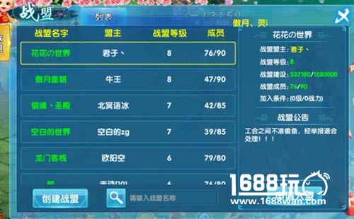 斗魂新服开启 抱紧大佬大腿不松手[多图]
