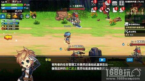 《艾特拉战纪》传奇不灭  三分钟认识这个世界[多图]