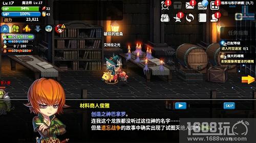《艾特拉战纪》传奇不灭  三分钟认识这个世界[多图]