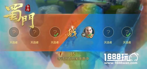 《蜀门手游》“决战云霄”专题上线  云端决战新体验[多图]