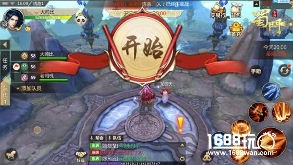 《蜀门手游》“决战云霄”专题上线  云端决战新体验[多图]