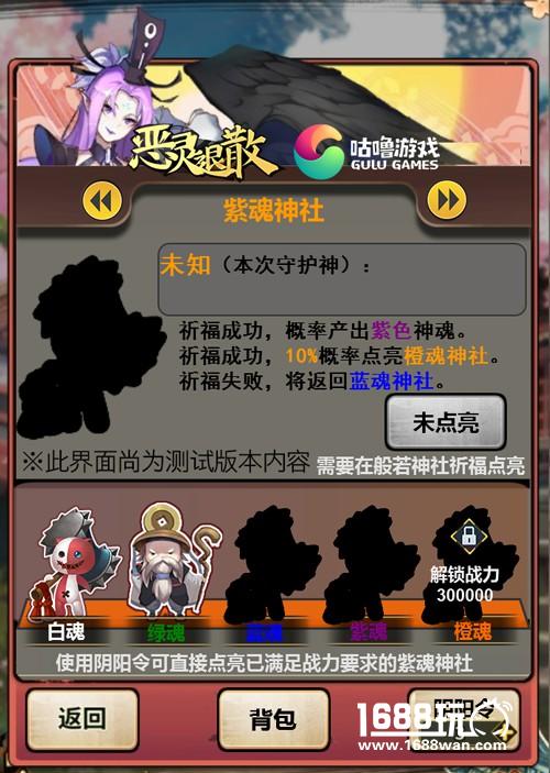 晨之科《恶灵退散》全新资料片圣诞来袭[多图]