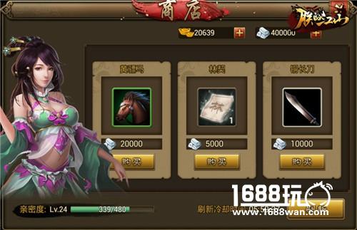 《朕的江山》军备比拼 橙装获取心得[多图]