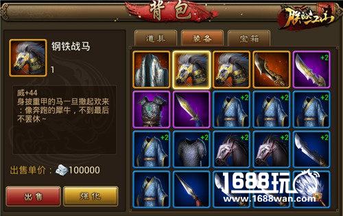 《朕的江山》军备比拼 橙装获取心得[多图]