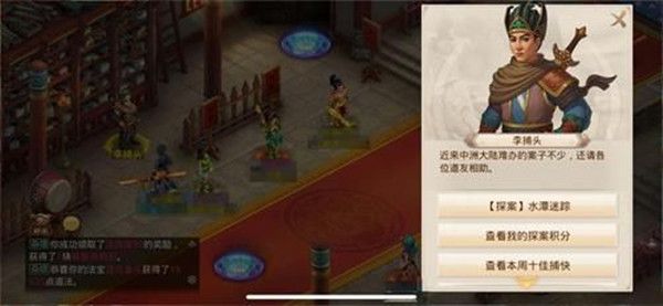 问道手游水潭迷踪怎么做？8月31日探案任务攻略[多图]