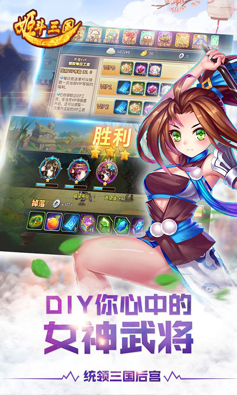 姬斗三国变态版