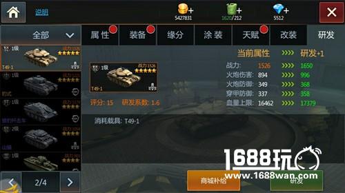 《钢铁雄狮》爆出新型轻坦 美系神车T49-1引动王者之争[多图]