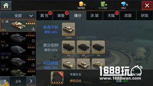 《钢铁雄狮》爆出新型轻坦 美系神车T49-1引动王者之争[多图]