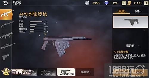 《荒野行动》新地图惊艳呈现 场景布局一览无余[多图]