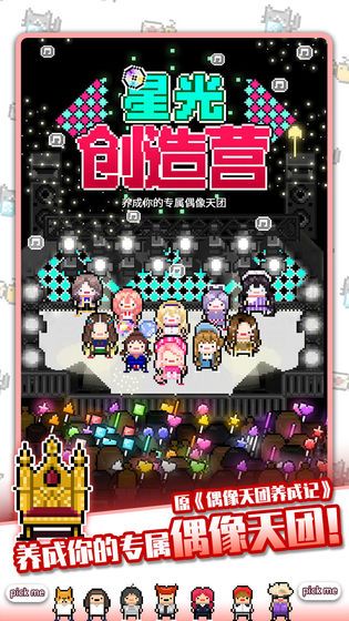 星光创造营兑换码大全 最新礼包码cdk分享[多图]