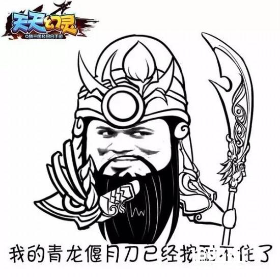 如果三国辣么萌，我早都倒背如流了[多图]