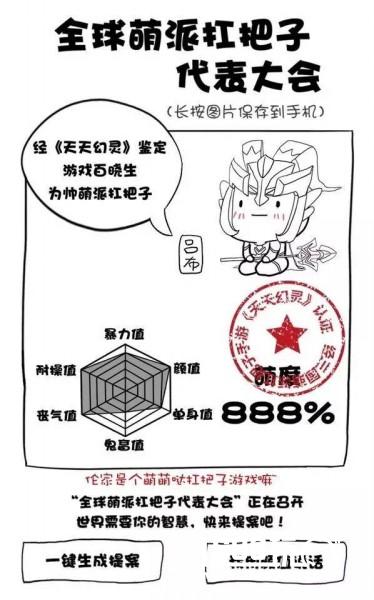 如果三国辣么萌，我早都倒背如流了[多图]