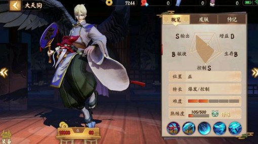 决战平安京大天狗和茨木童子哪个好[图]