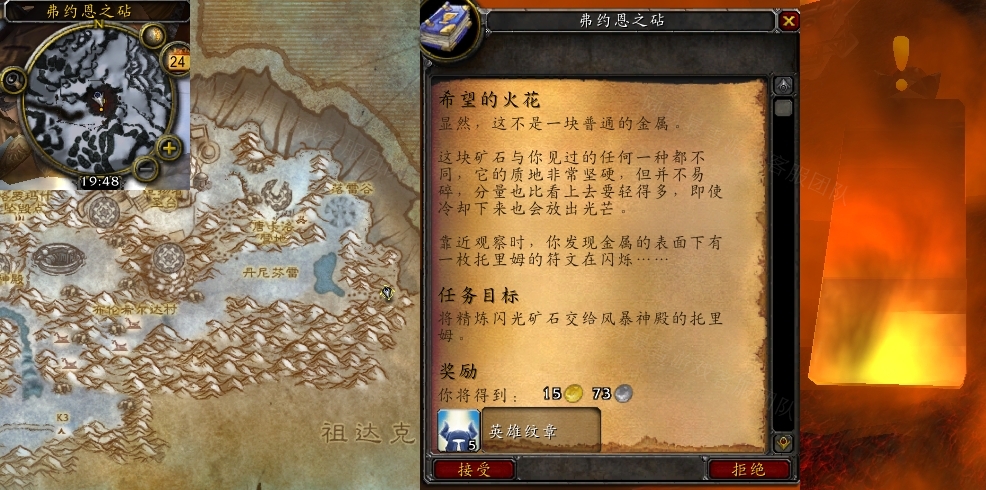 魔兽世界希望的火花任务怎么做