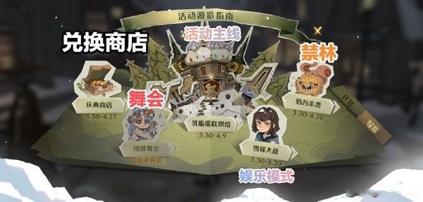 哈利波特魔法觉醒妙趣庆典活动攻略：妙趣庆典活动玩法介绍[多图]