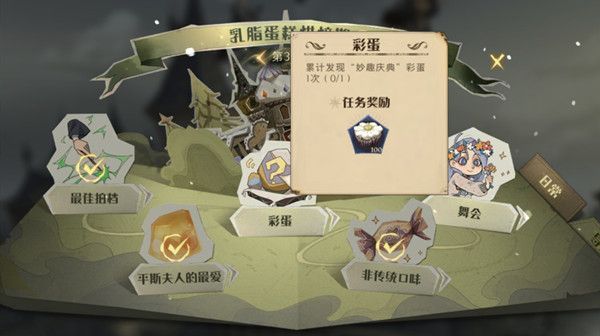 哈利波特魔法觉醒妙趣庆典活动攻略：妙趣庆典活动玩法介绍[多图]