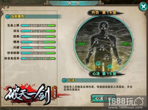 约战辰灵星!《破天一剑》新资料片即将开启[多图]